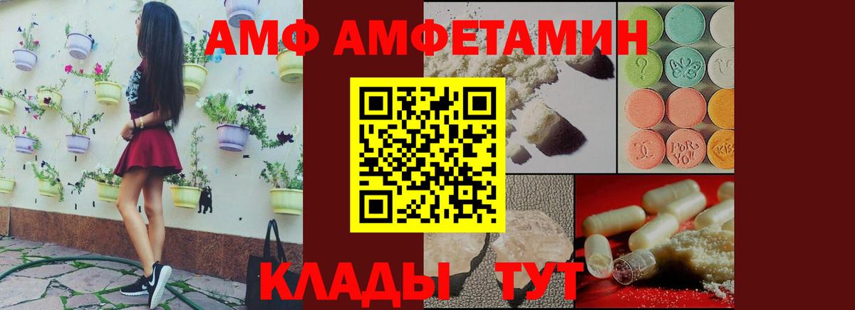 Амфетамин 97% Камышлов
