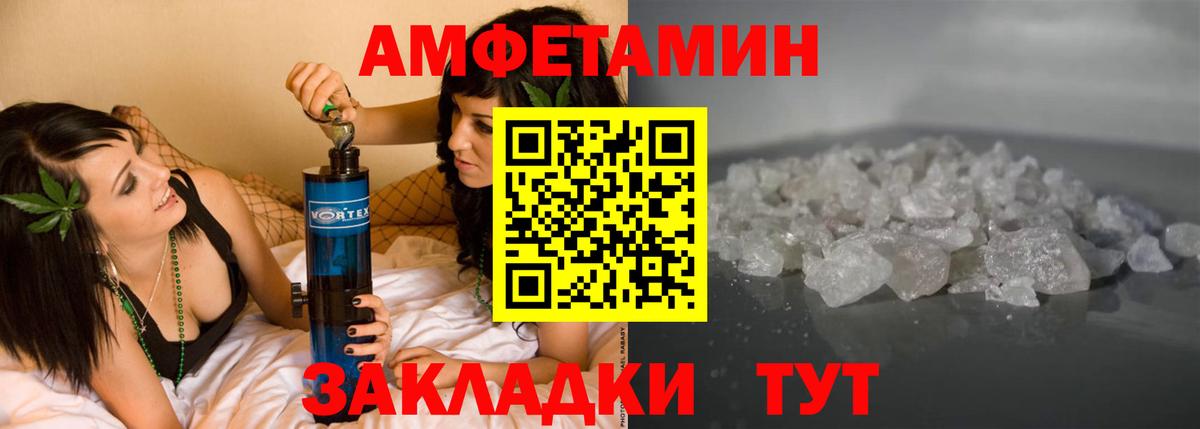 Камышлов  АМФ Розовый  Amphetamine  Вход с VPN 