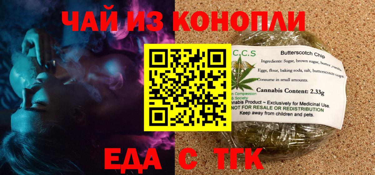 Cannafood конопля Камышлов