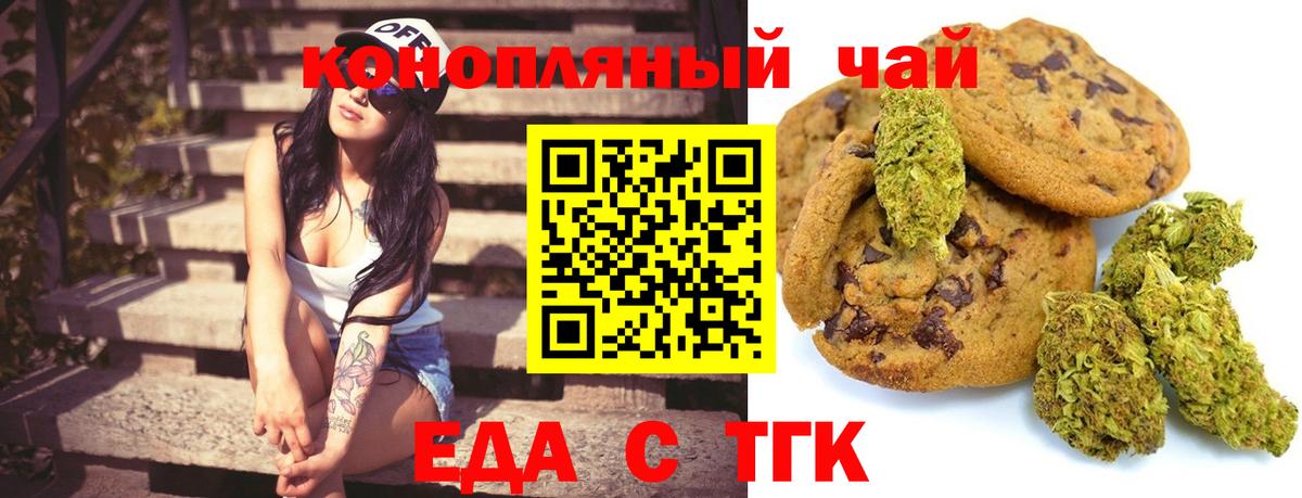 Камышлов  Еда ТГК конопля  Вход с VPN 
