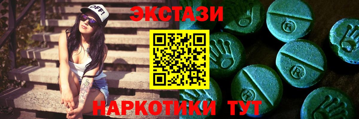 Ecstasy XTC Камышлов
