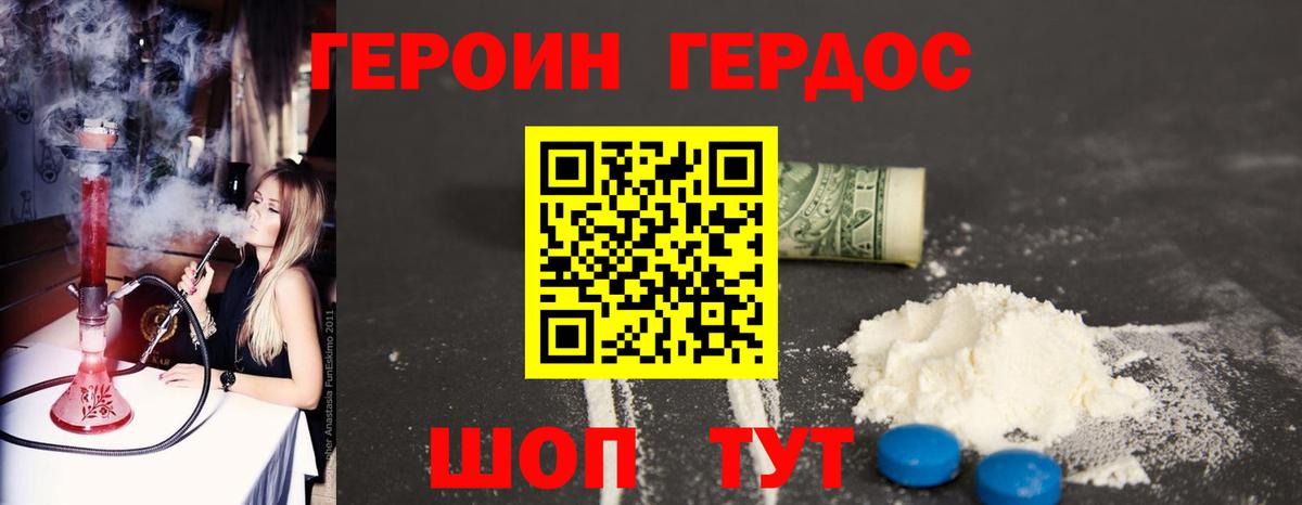 ГЕРОИН герыч  Вход с VPN  Камышлов 