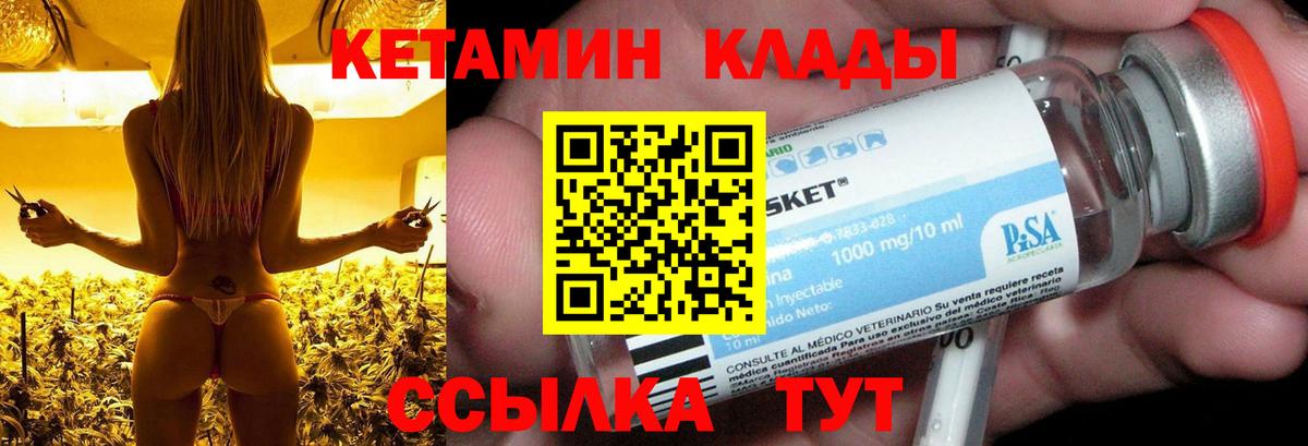 КЕТАМИН ketamine  Вход с VPN  Камышлов 
