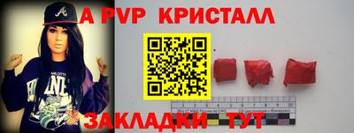 а пвп мука Краснознаменск