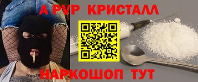 а пвп мука Краснознаменск