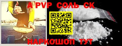 а пвп мука Краснознаменск