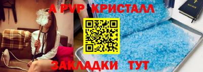 а пвп мука Краснознаменск