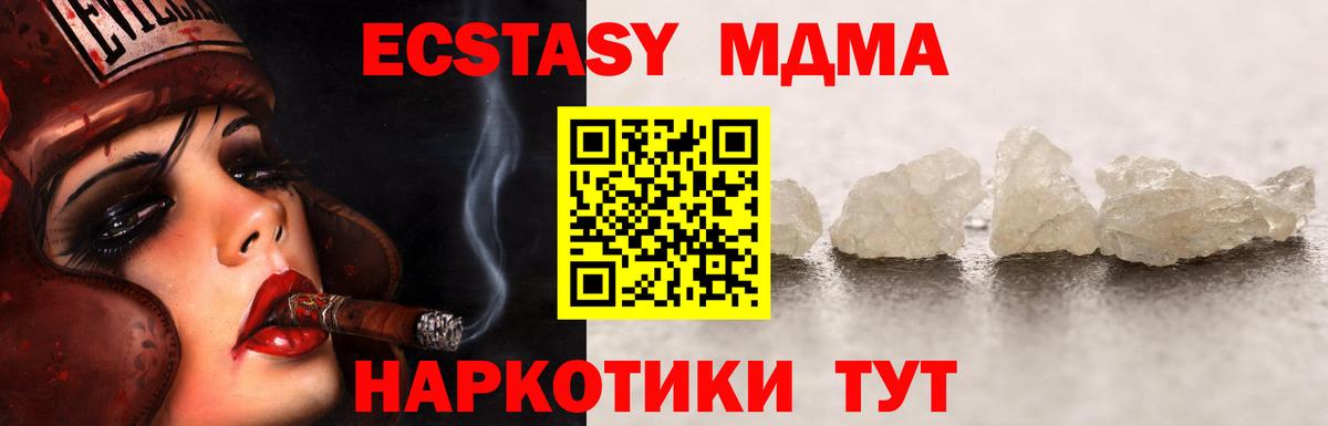 МДМА Molly Камышлов