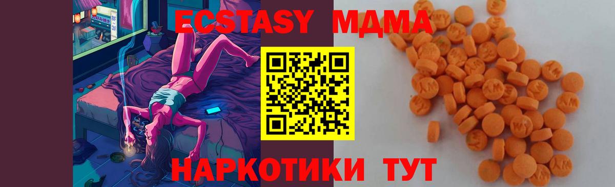 МДМА crystal  Вход с VPN  МДМА Molly  MDMA  Камышлов 