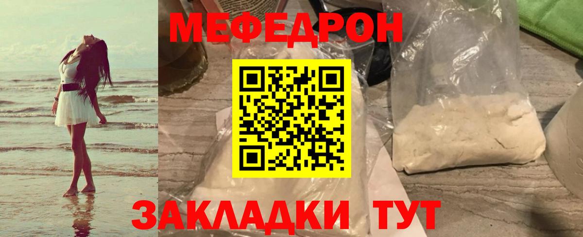 Мефедрон  Вход с VPN  Камышлов  МЕФ VHQ 