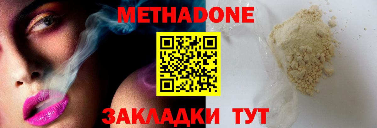 Метадон methadone  Вход с VPN  Метадон мёд  Камышлов 