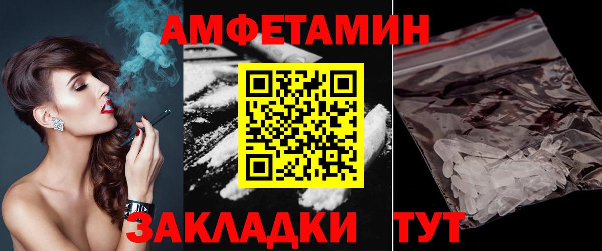 Камышлов  МЕТАМФЕТАМИН пудра  Вход с VPN 