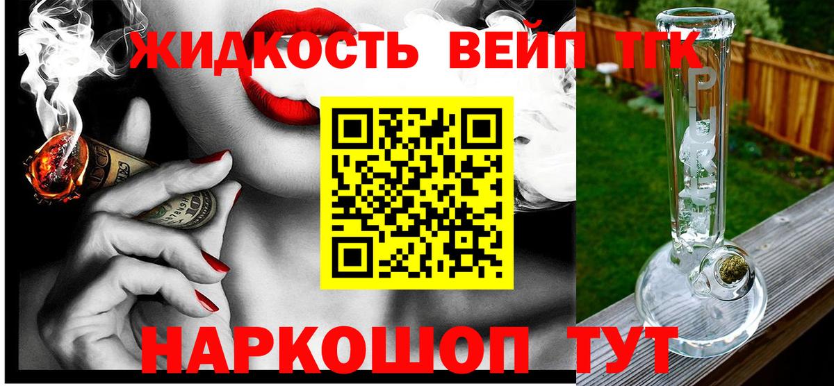 Дистиллят ТГК гашишное масло Камышлов